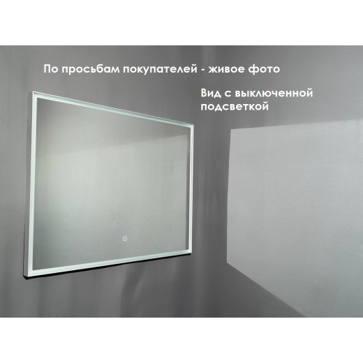 Зеркало Relisan MOLLY 1200х700 с подсветкой