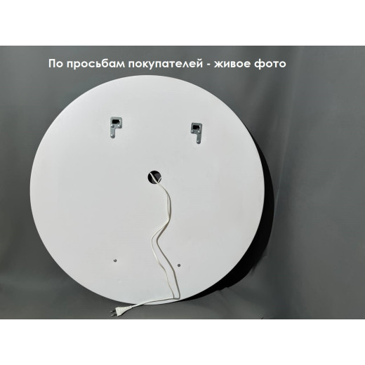 Зеркало Relisan OFELIA D770 с подсветкой