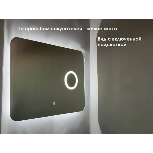 Зеркало Relisan PANDORA 800х600 с подсветкой, увеличительным зеркалом
