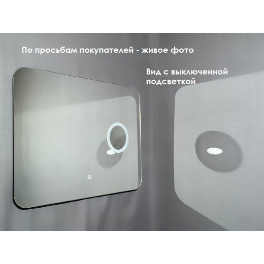 Зеркало Relisan PANDORA 800х600 с подсветкой, увеличительным  зеркалом