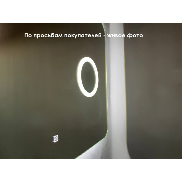 Зеркало Relisan PANDORA 800х600 с подсветкой, увеличительным зеркалом