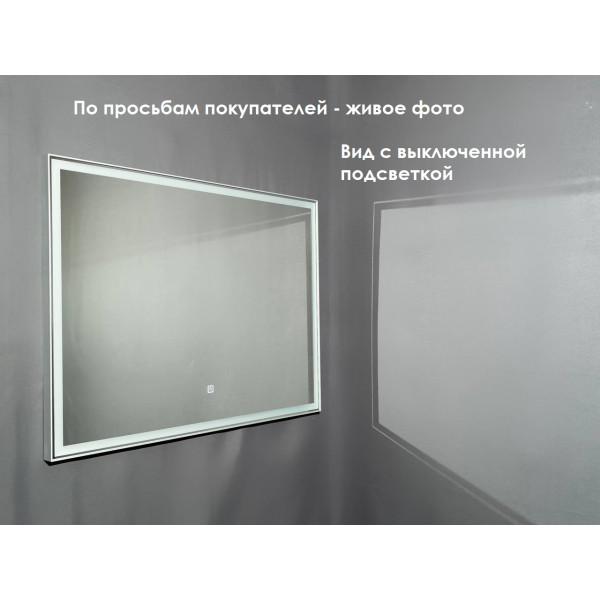 Зеркало Relisan REBECCA 1000х700 с подсветкой