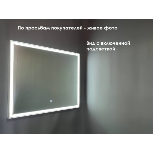 Зеркало Relisan REBECCA 1200х700 с подсветкой