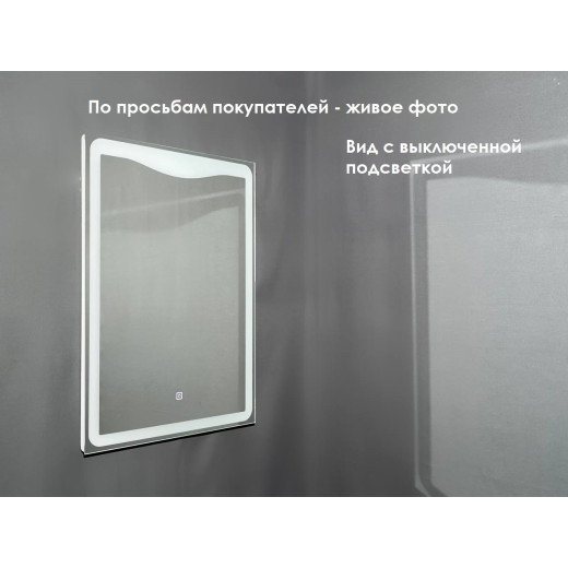 Зеркало Relisan TEMMY 600х800 с подсветкой