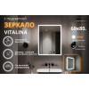 Зеркало Relisan VITALINA 600х800 с подсветкой