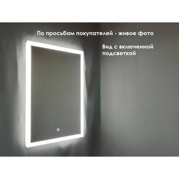 Зеркало Relisan VITALINA 600х800 с подсветкой