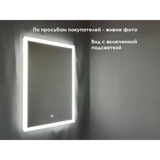 Зеркало Relisan VITALINA 800х900 с подсветкой