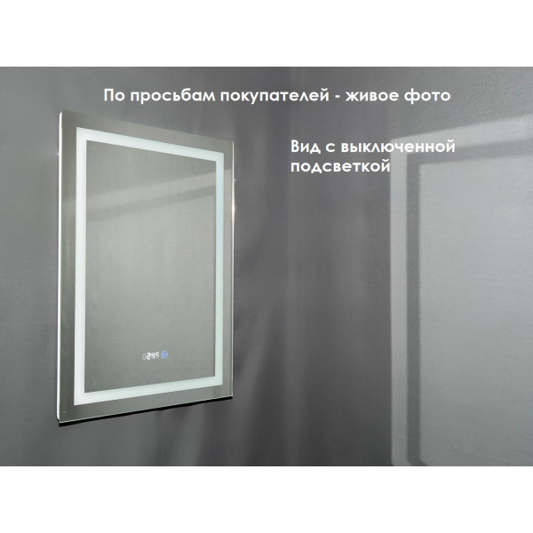Зеркало Relisan WENDY 600х800 с часами и подсветкой
