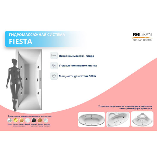 Fiesta - пневмо  ( 6 гидро)