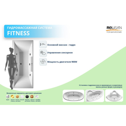 Fitness - сенсор  (6 гидро)