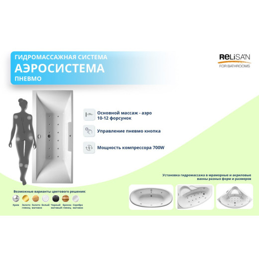 Аэросистема - пневмо