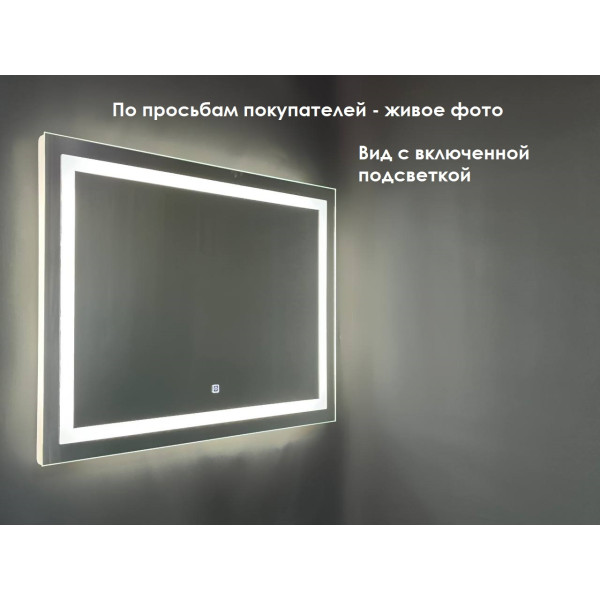 Зеркало Relisan DORIS 900х700 с подсветкой