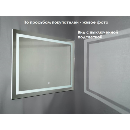 Зеркало Relisan DORIS 900х700 с подсветкой