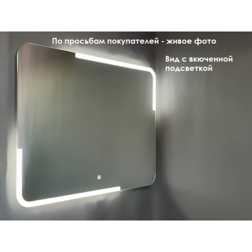 Зеркало Relisan EMMA 900х700 с подсветкой
