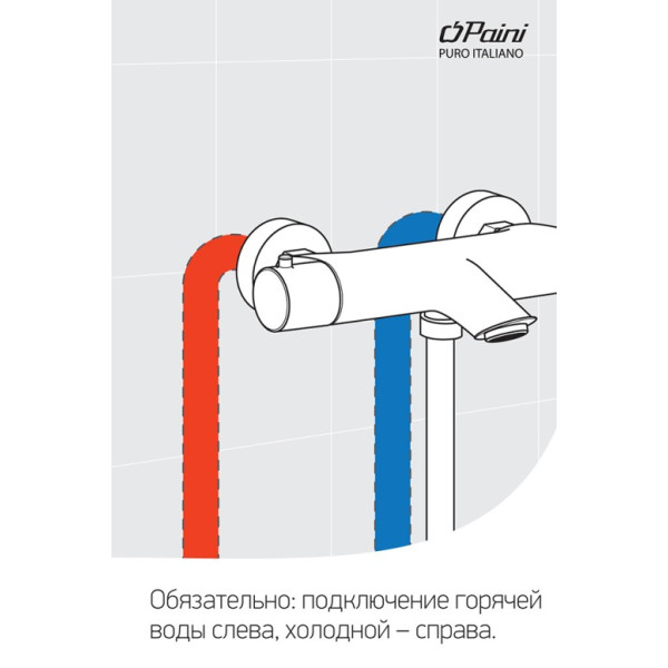 Смеситель для ванны Paini Dax с термостатом и аксессуаром 84CR105TH