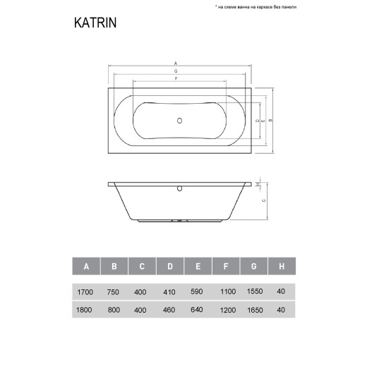 Ванна акриловая Relisan KATRIN 170х75