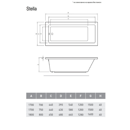 Ванна акриловая Relisan STELLA 170х70