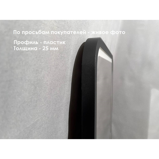 Зеркало Relisan ALEXANDRIA BLACK 600х800 с подсветкой