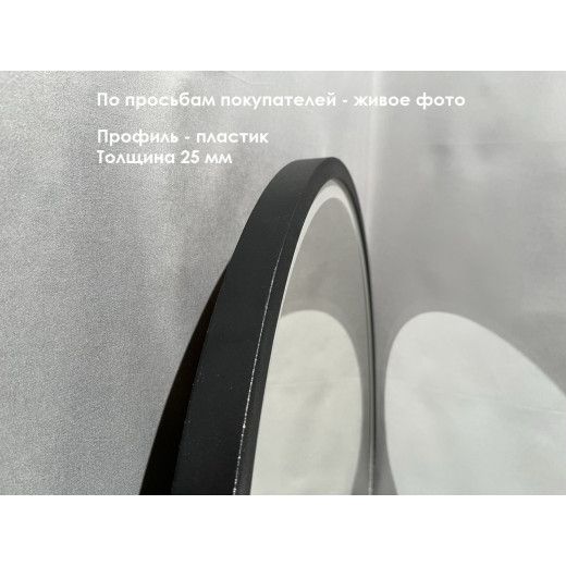 Зеркало Relisan ALISA BLACK D800 с подсветкой