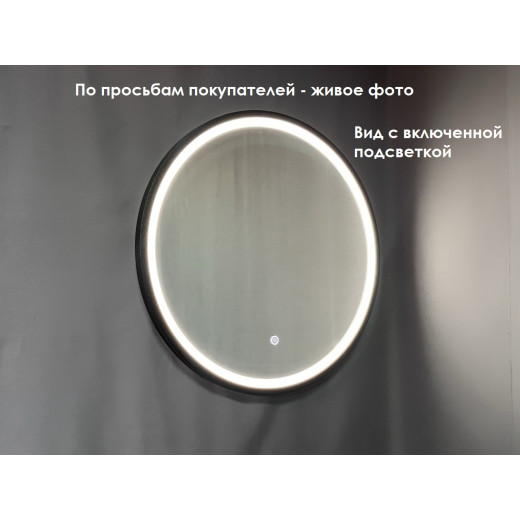 Зеркало Relisan ALISA BLACK D800 с подсветкой