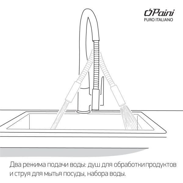 Смеситель для кухни Paini Cox выдвижной излив