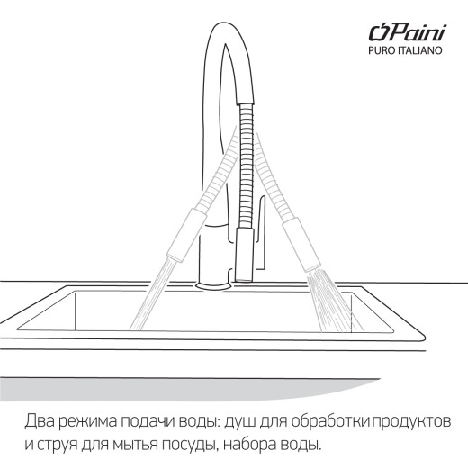 Смеситель для кухни Paini Pilot 04CR568RU