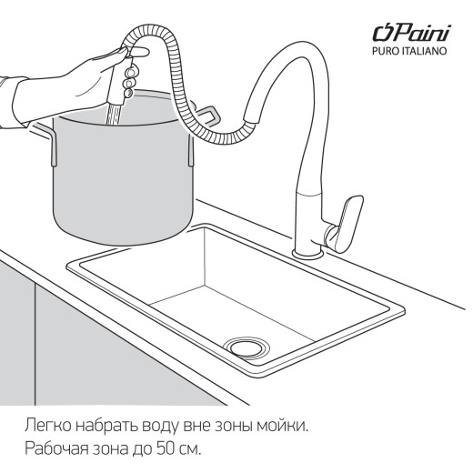Смеситель для кухни Paini Cucina выдвижной излив