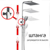 Turia Чёрный матовый. Душевая система со смесителем SDI-1808