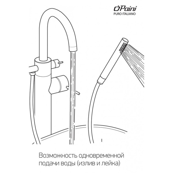 Смеситель напольный PAINI Cox для ванны поворотный излив, матовое золото PVD