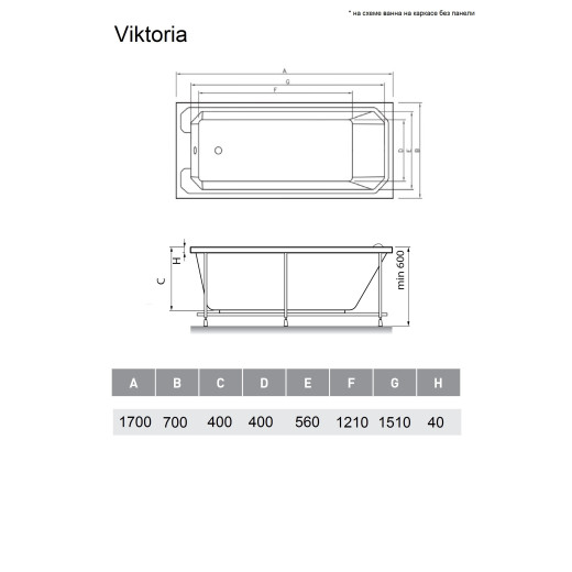 Ванна акриловая Relisan Viktoria 170x70