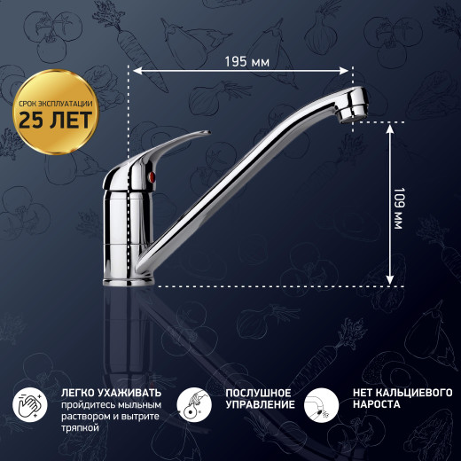 Смеситель для кухни Fortis by PAINI Roma, хром CROMO3 (CR)