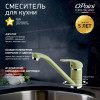 Смеситель для кухни, PAINI Jolly, GRANITE SAHARA