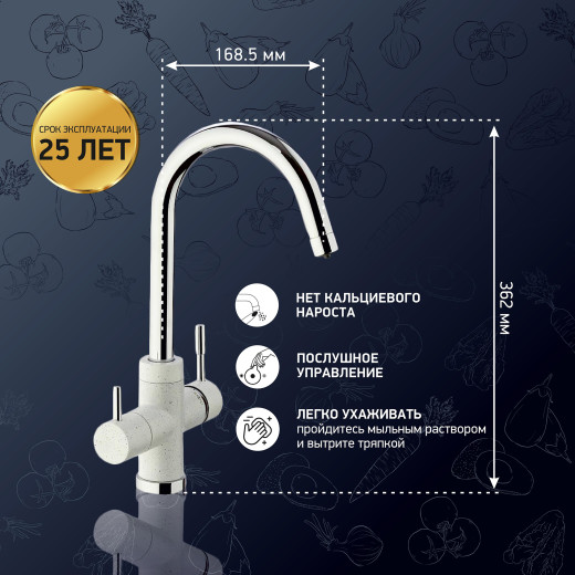 Смеситель для кухни на 3 воды, PAINI Cox, ULTRAWHITE