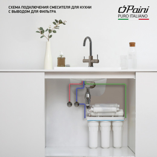 Смеситель для кухни на 3 воды, PAINI Cox, ULTRAWHITE