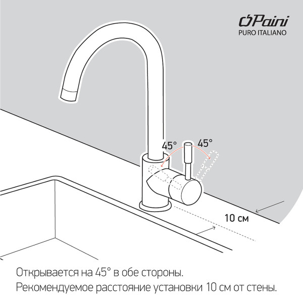 Смеситель для кухни на 3 воды, PAINI Cox, GRANITE AVENA