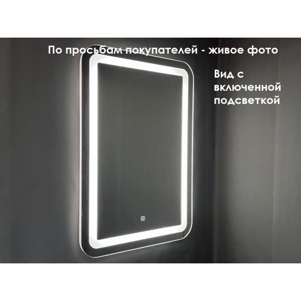 Зеркало Relisan AGATA 800х900 с подсветкой