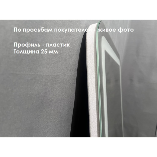 Зеркало Relisan AGATA 800х900 с подсветкой