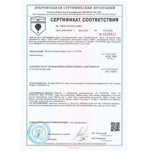 Ванна акриловая Vayer Tessa R 160х100