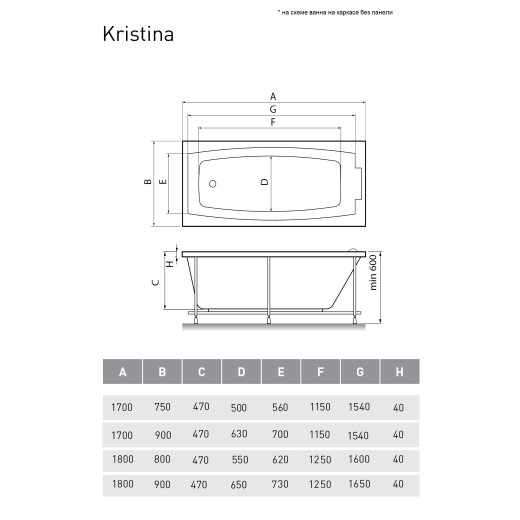 Ванна акриловая Relisan Kristina 180х90