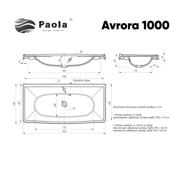 Раковина Paola Avrora 1000