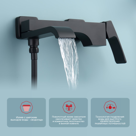 Смеситель для ванны RAGLO R02.30.06