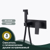 Смеситель с гигиеническим душем встраиваемый SPLENKA S01.52.06