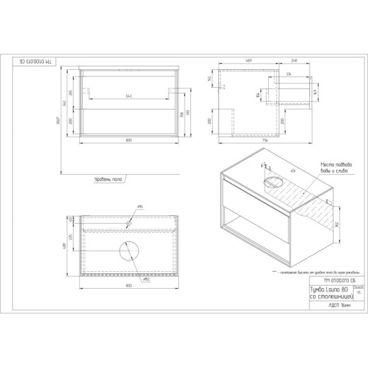 Тумба Cersanit под раковину подвесная LOUNA 80 со столешницей белый