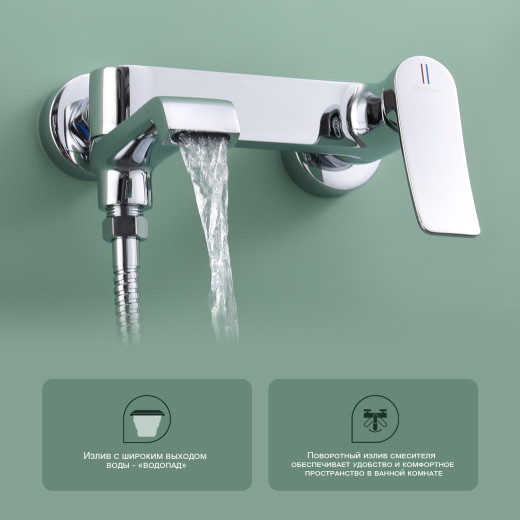 Смеситель для ванны SPLENKA S31.30