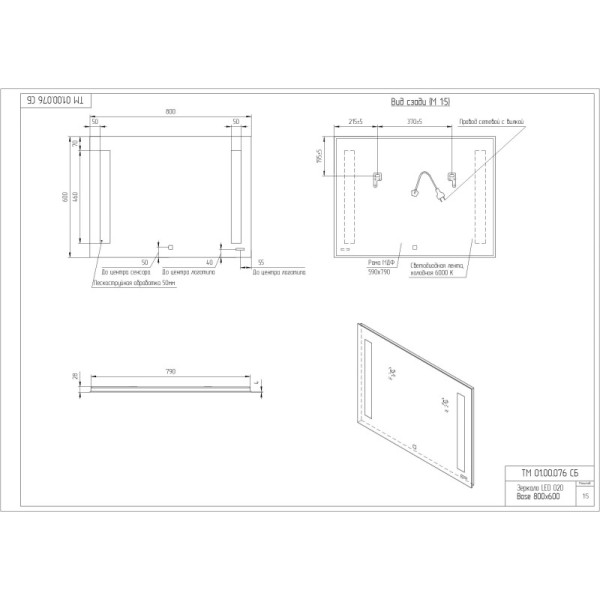 Зеркало Cersanit LED BASE 020 80 с подсветкой прямоугольное