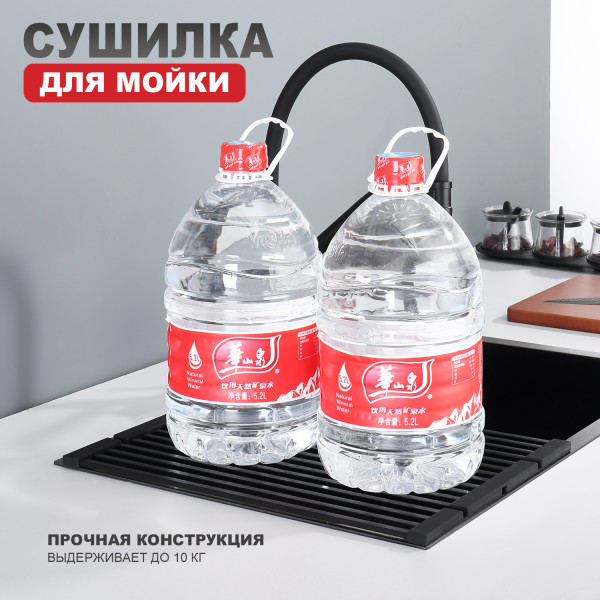 Сушилка для мойки 440*320мм (квадрат.) RAGLO R731.44.06