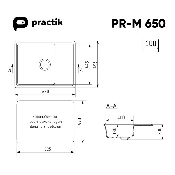 Мойка кухонная ULGRAN Practik PR-M 650-004, черный оникс