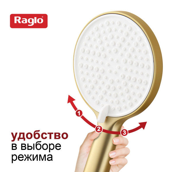 Лейка для душа 3-режима RAGLO R450.50.03