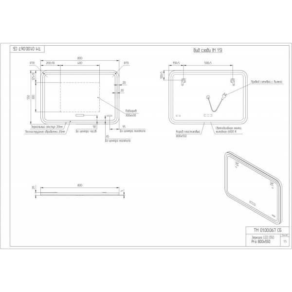 Зеркало Cersanit LED DESIGN PRO 050 80 хол. тепл. cвет часы с подсветкой прямоугольное