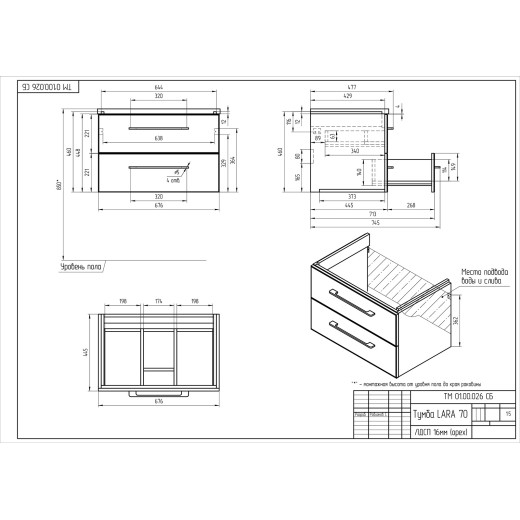 Тумба Cersanit под раковину подвесная LARA 70 для COMO 70 орех